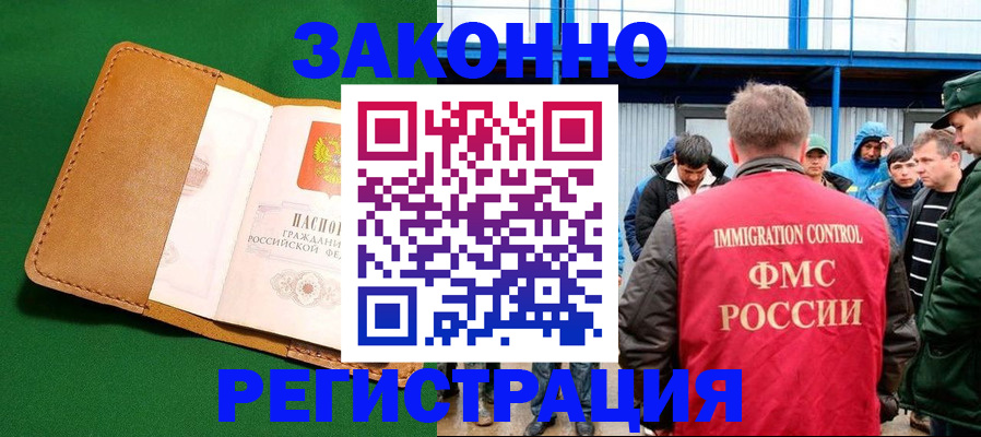 прописка 2025 в Яранске