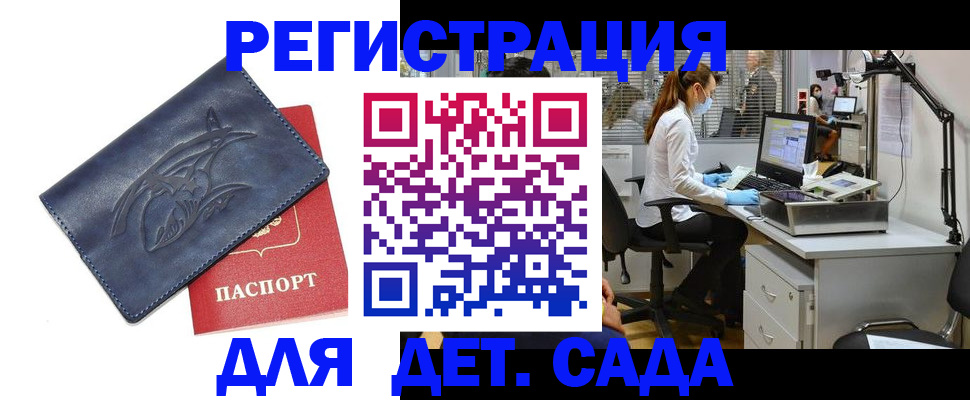 прописка поиск в Яранске