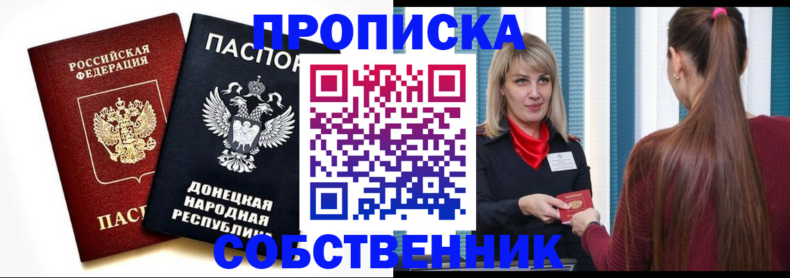 прописка для школы в Яранске