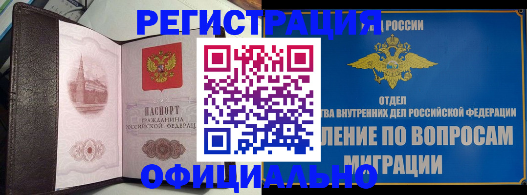 временная регистрация надежно в Яранске
